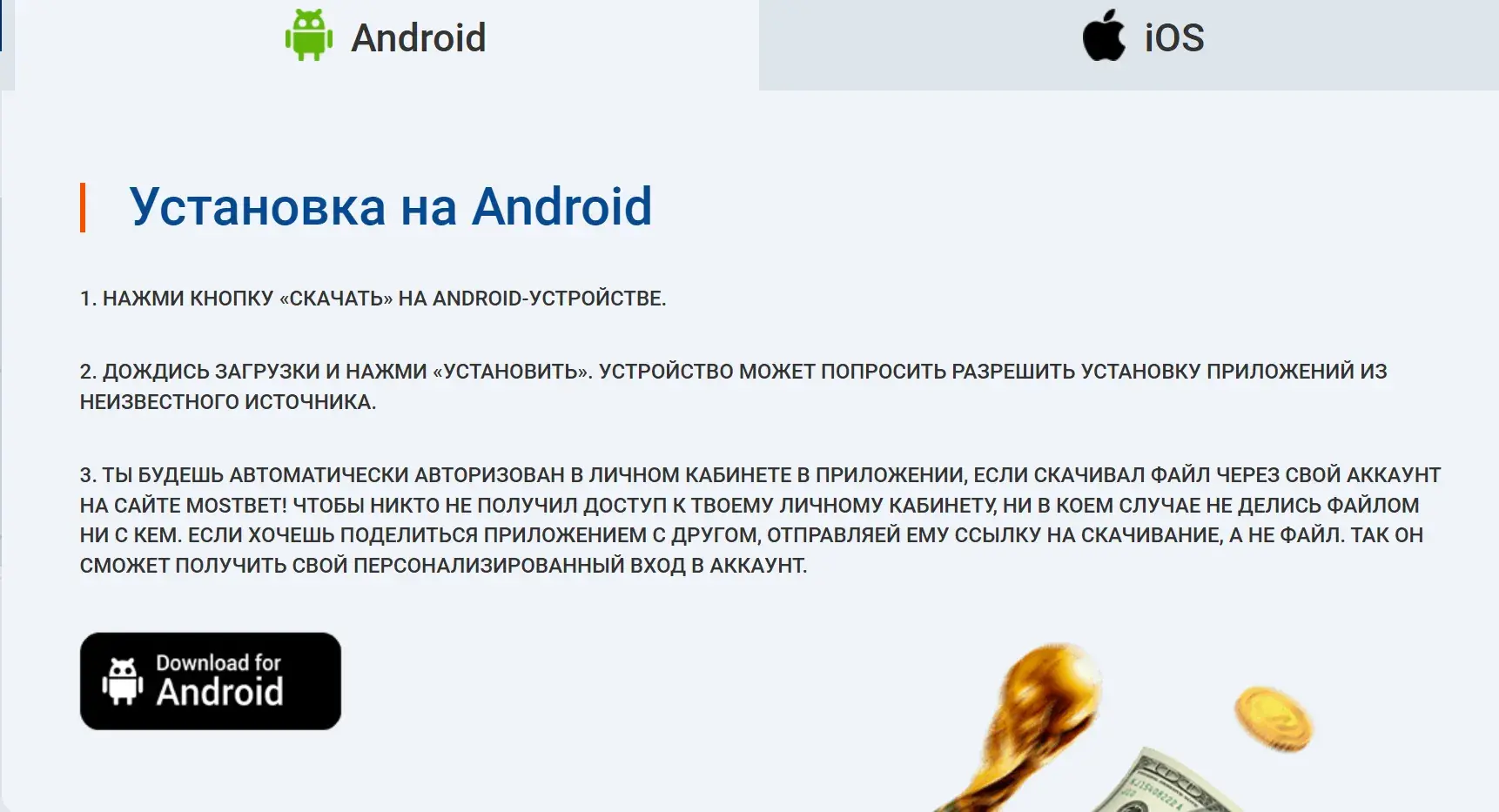 Mostbet Magyarország - Leggyakoribb promóciótípusok a